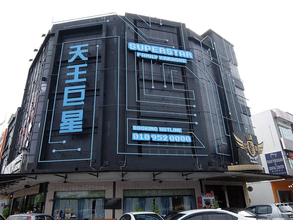 The exterior of a multi-storey family karaoke outlet in Mount Austin, Johor Bahru