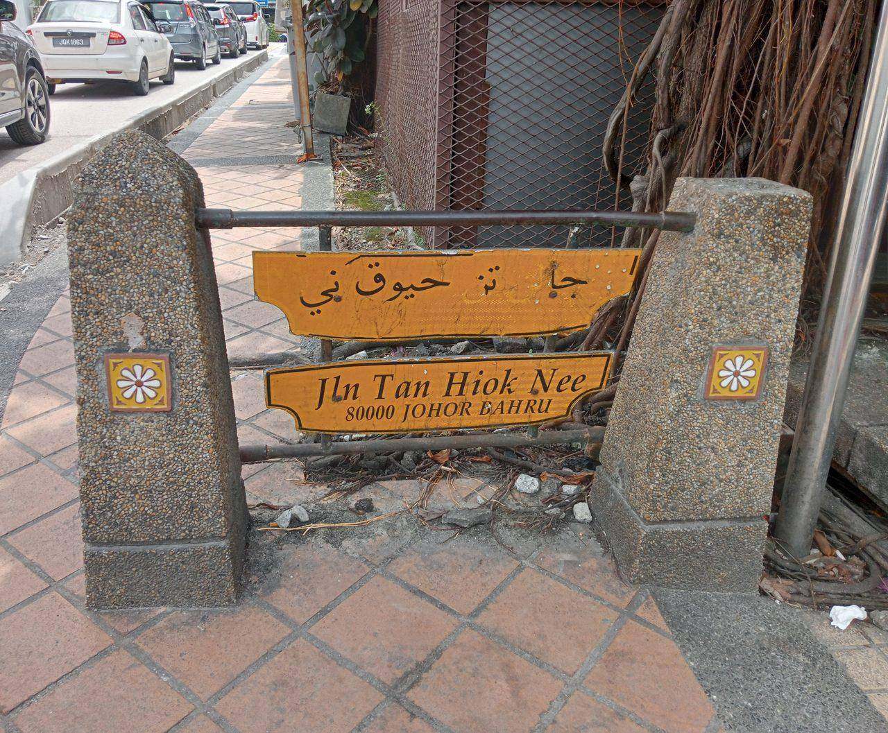 新山历史咖啡街 Jalan Tan Hiok Nee，修复骑楼与壁画林立